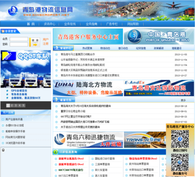 青岛港物流信息网深度评测 从数据看港口数字化竞争力