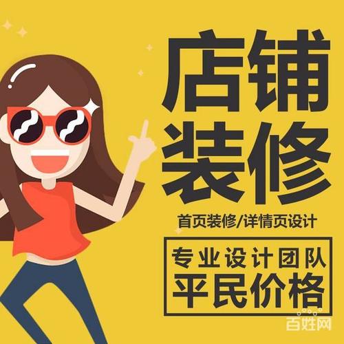 青岛胶南网店设计我们的技术很不错