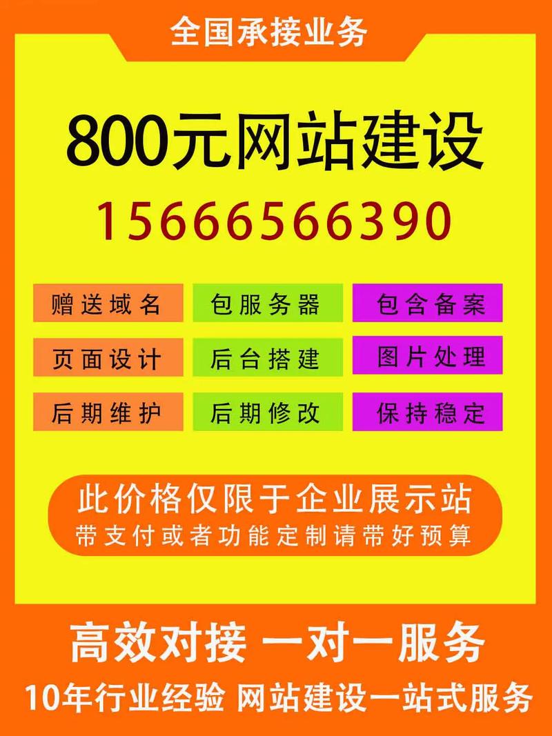青岛网站建设 #网站的建设 #中山网站建设 #免费创建网站